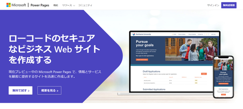 Power PagesにJavaScriptで郵便番号検索を実装してみた。