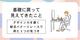 基礎に戻って見えてきたこと――デザイン力を磨く朝活バナートレースで得た3つの気づき