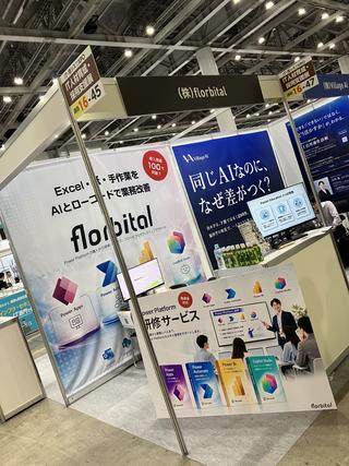 DXPO東京'26【夏】に出展しました｜ブースで見えたMicrosoft 365活用の実態