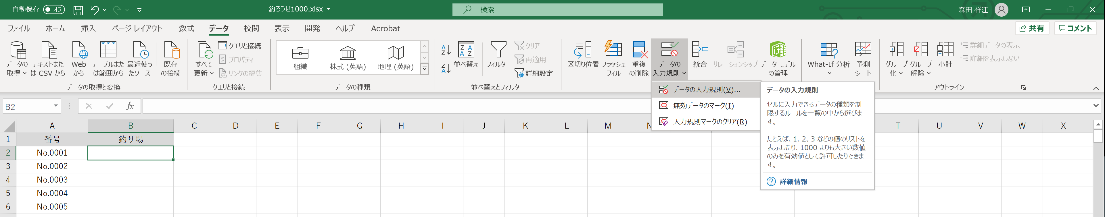 ノンプログラマーがExcelで試行錯誤した話_04.png