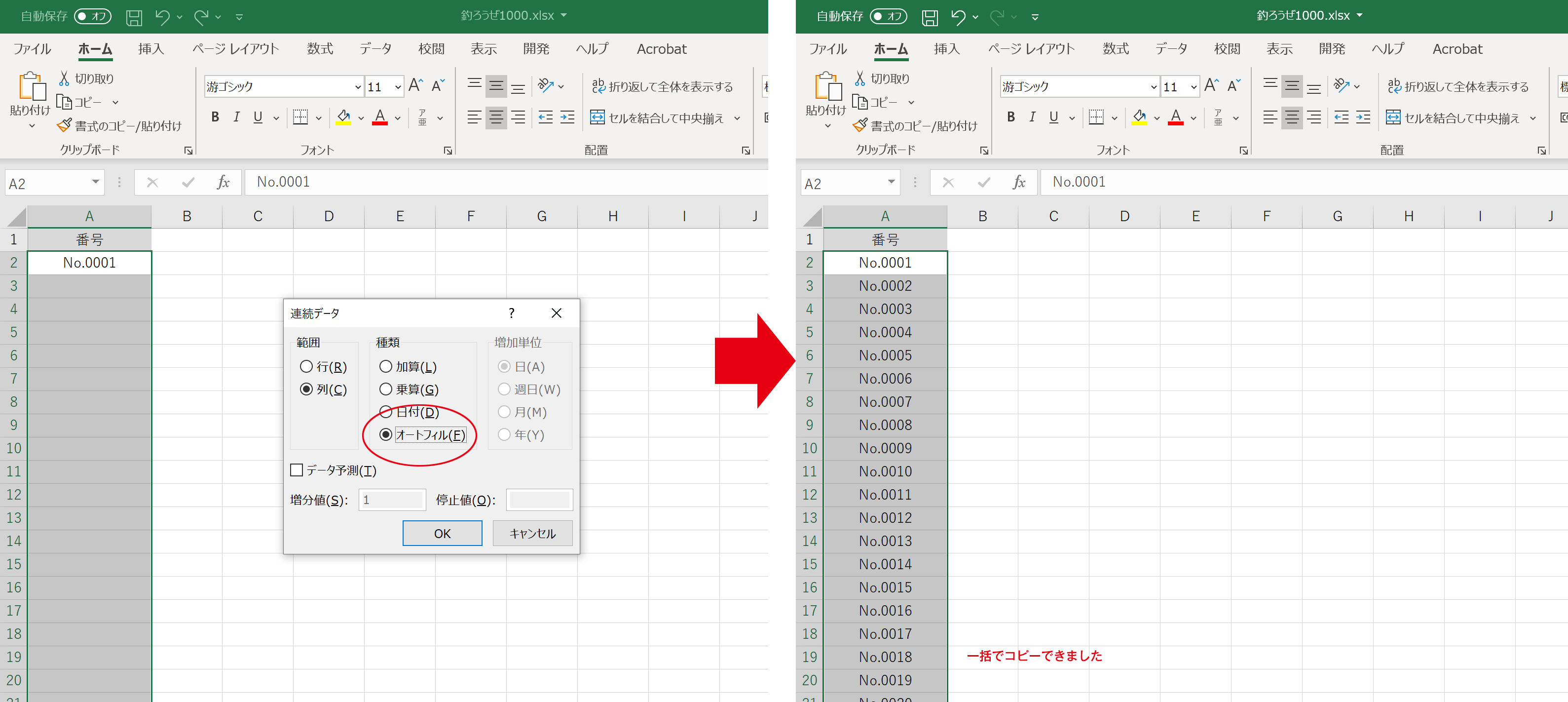 ノンプログラマーがExcelで試行錯誤した話_03.png