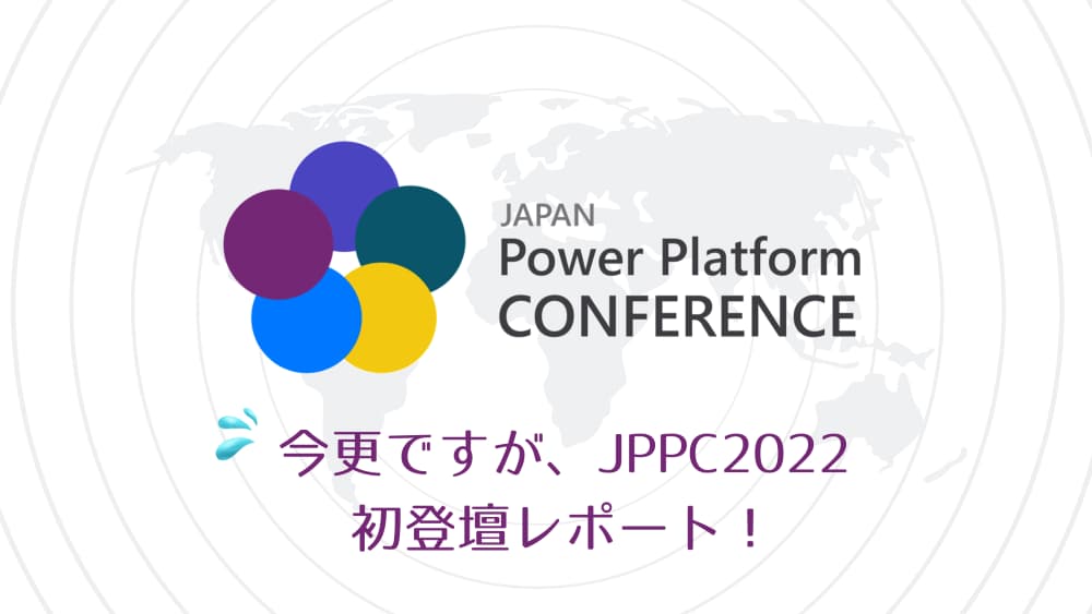 JPPC2022初登壇.jpg