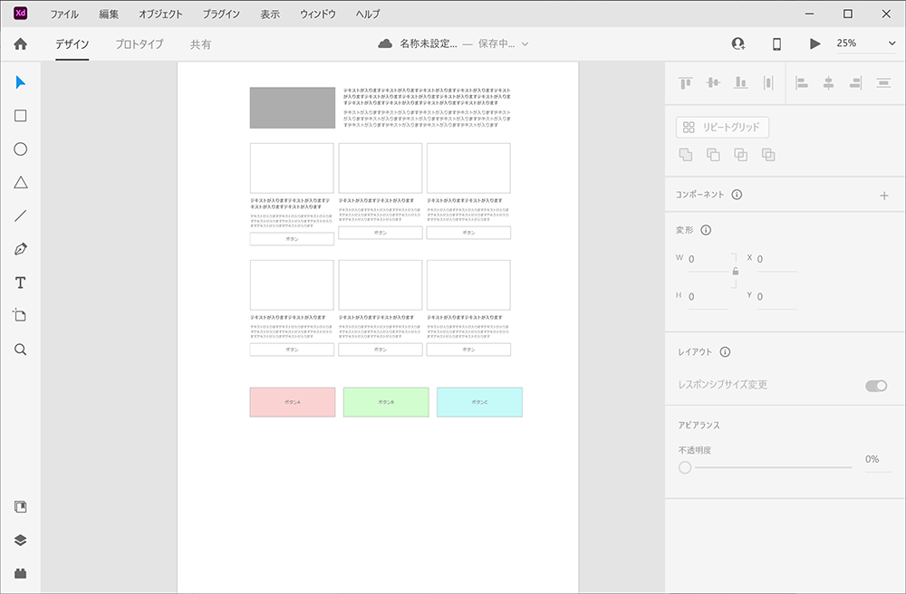 Adobe XDで作業スピードが向上！XDのメリットをご紹介②.png