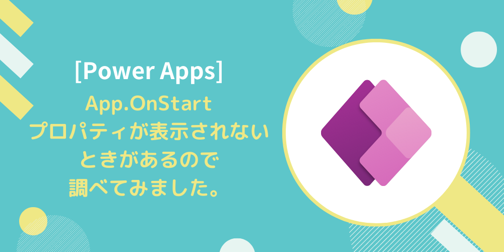 Dataverse 容量を消費するログの存在.png