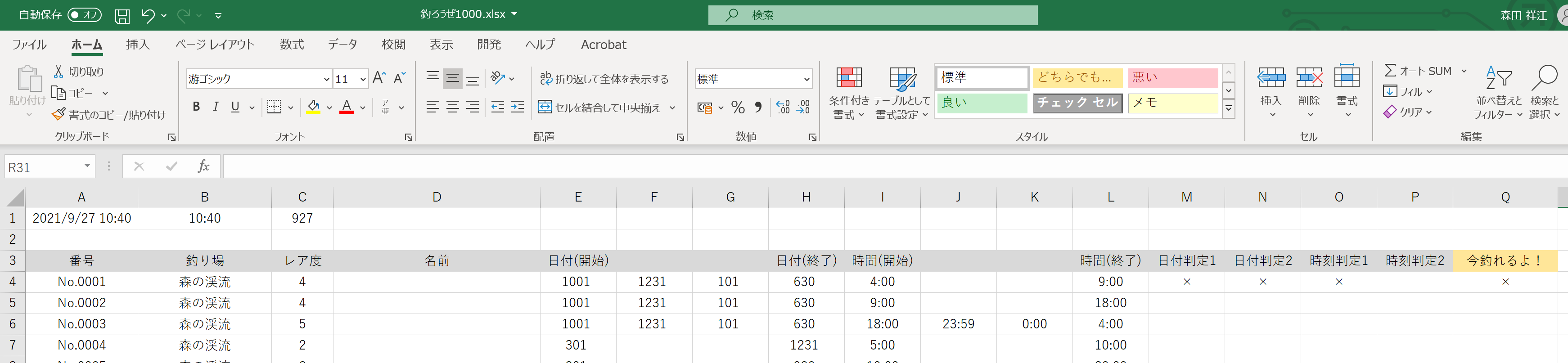 ノンプログラマーがExcelで試行錯誤した話_10.png