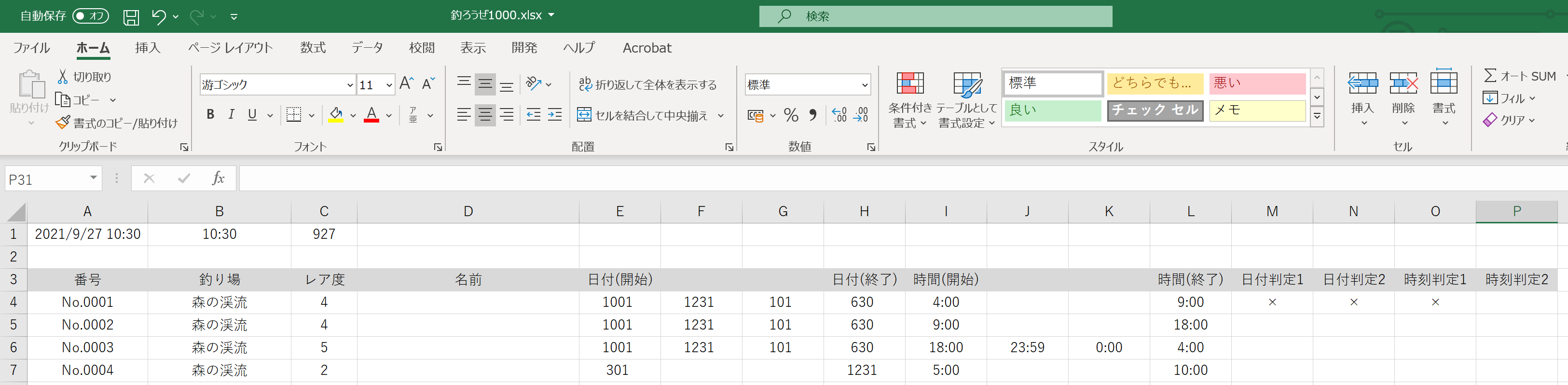 ノンプログラマーがExcelで試行錯誤した話_09.png