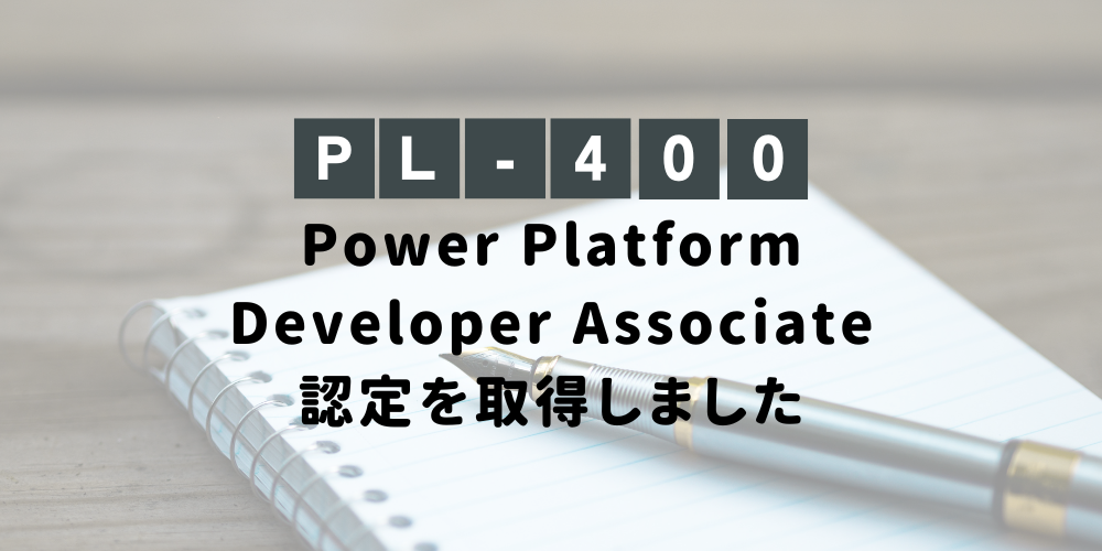 PL400合格期間.png