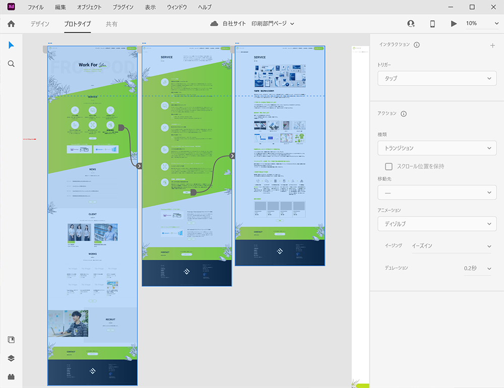 Adobe-XDで作業スピードが向上！XDのメリットをご紹介③.png