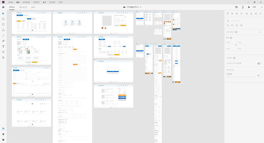 Adobe XDで作業スピードが向上！XDのメリットをご紹介①.png