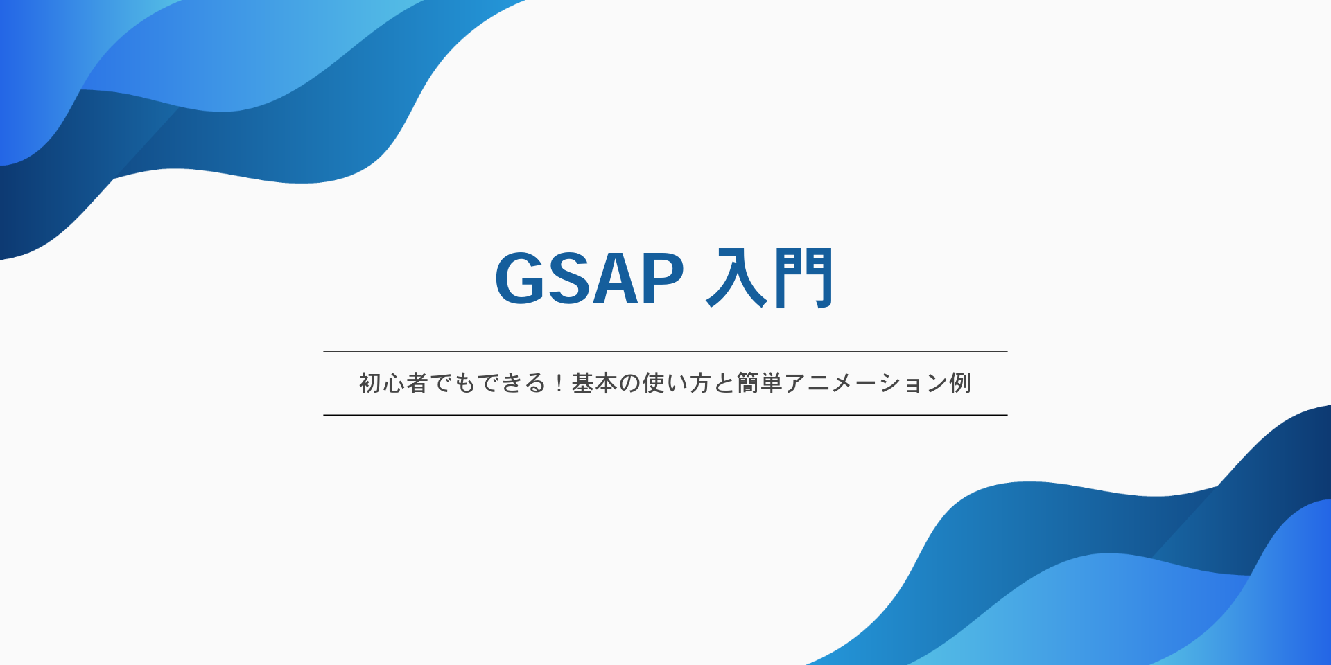 gsap.png