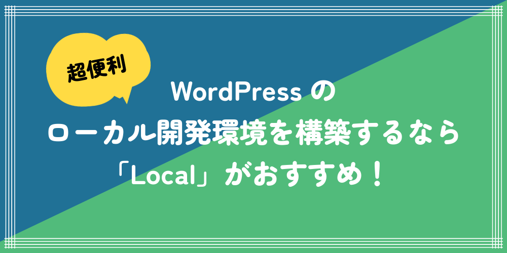 wordpress_local_main.png