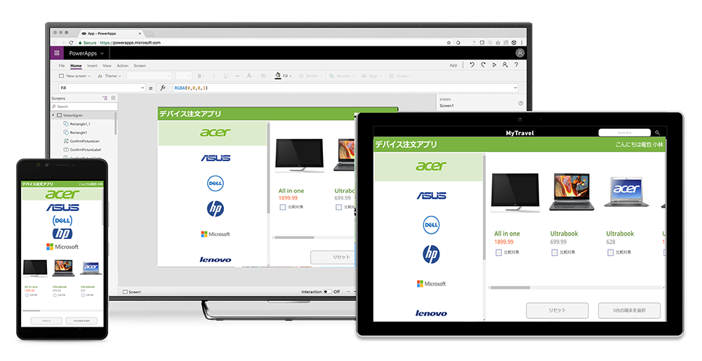 Power Apps 各種デバイスイメージ